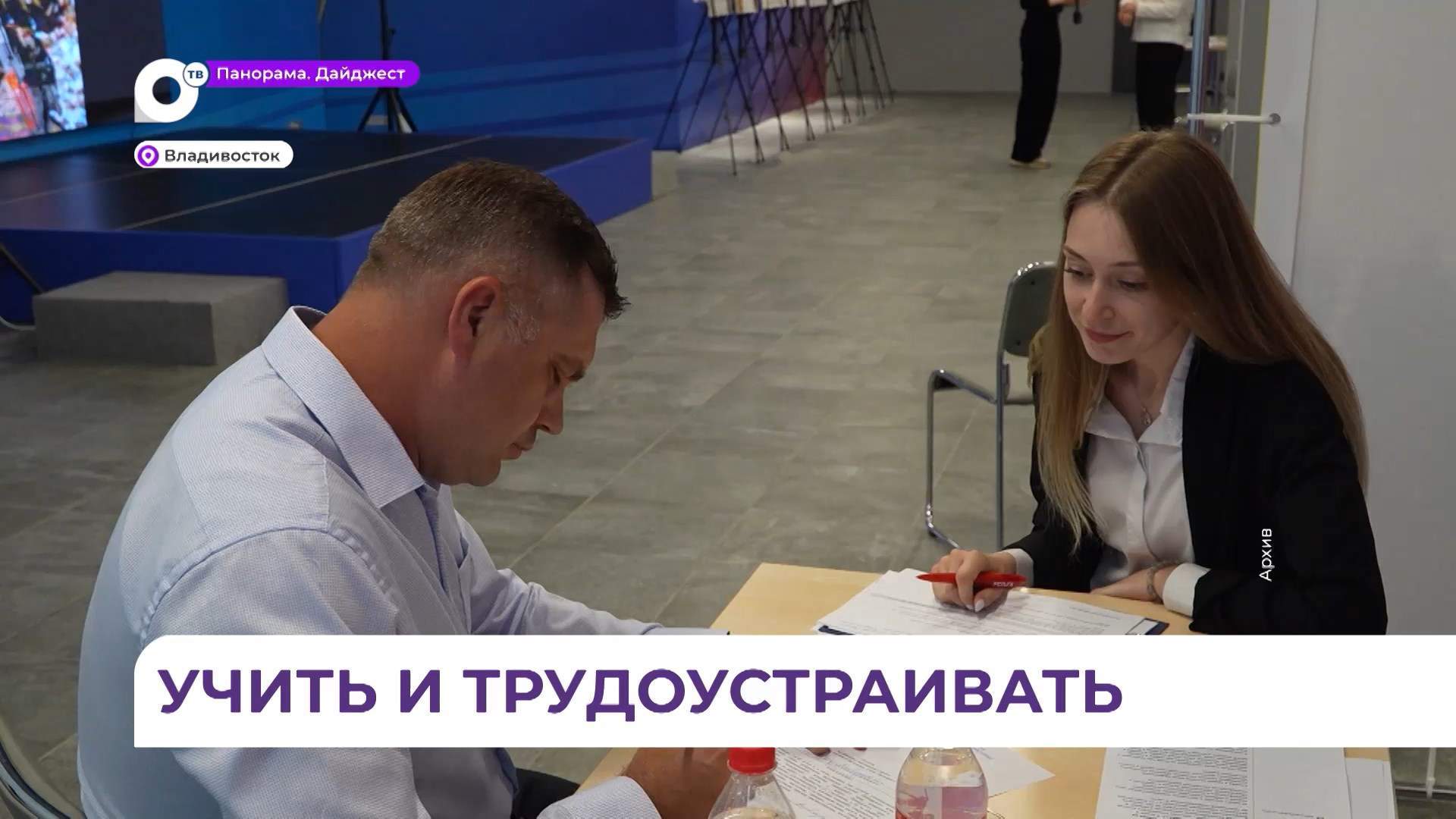 Образовательный этап региональной кадровой программы «Герои Приморья» стартует в сентябре