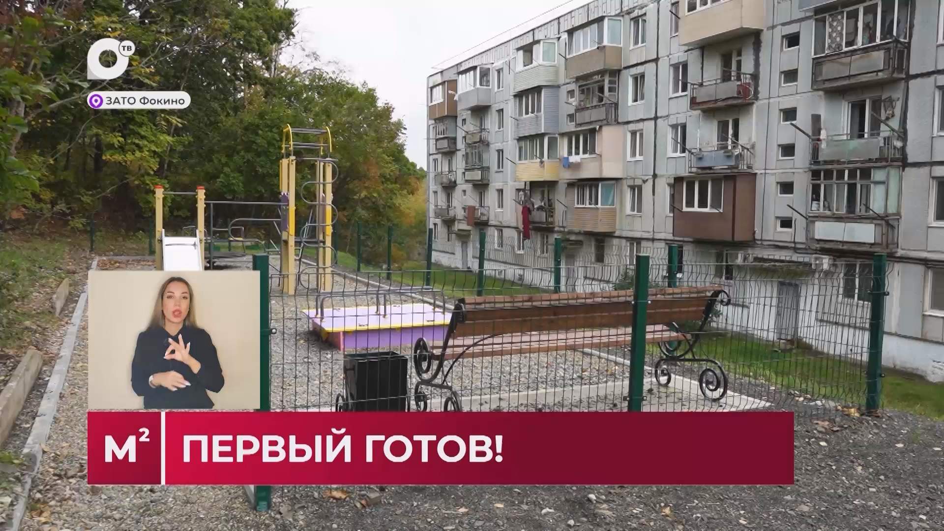 Квадратные метры / Безопасность в каждый дом / 27.11.26