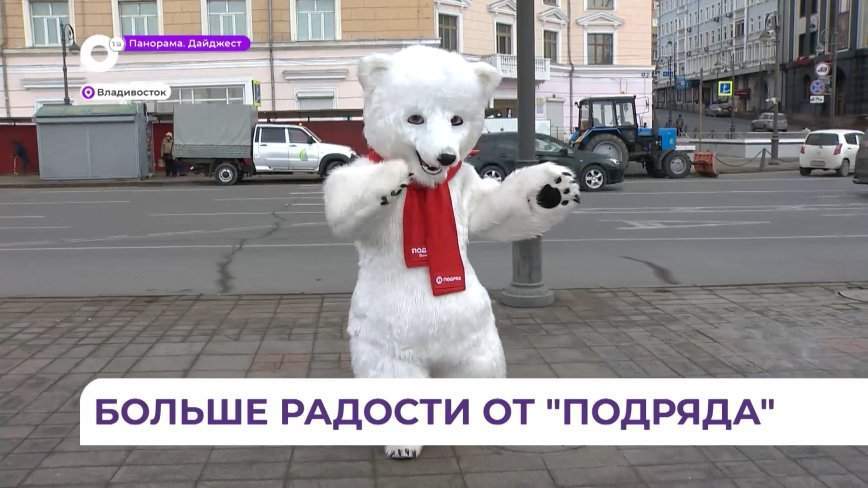 Сотрудники компании «Подряд» поздравили прекрасных дам с наступающим праздником