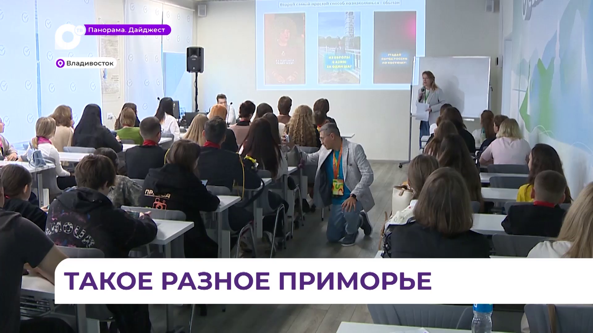 ДВ молодёжный медиасаммит: вместо уроков, погружение в реальную журналистику