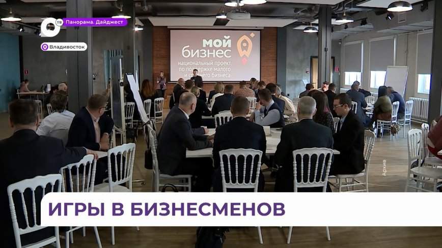 Полезный интенсив для предпринимателей подготовил Центр «Мой бизнес»