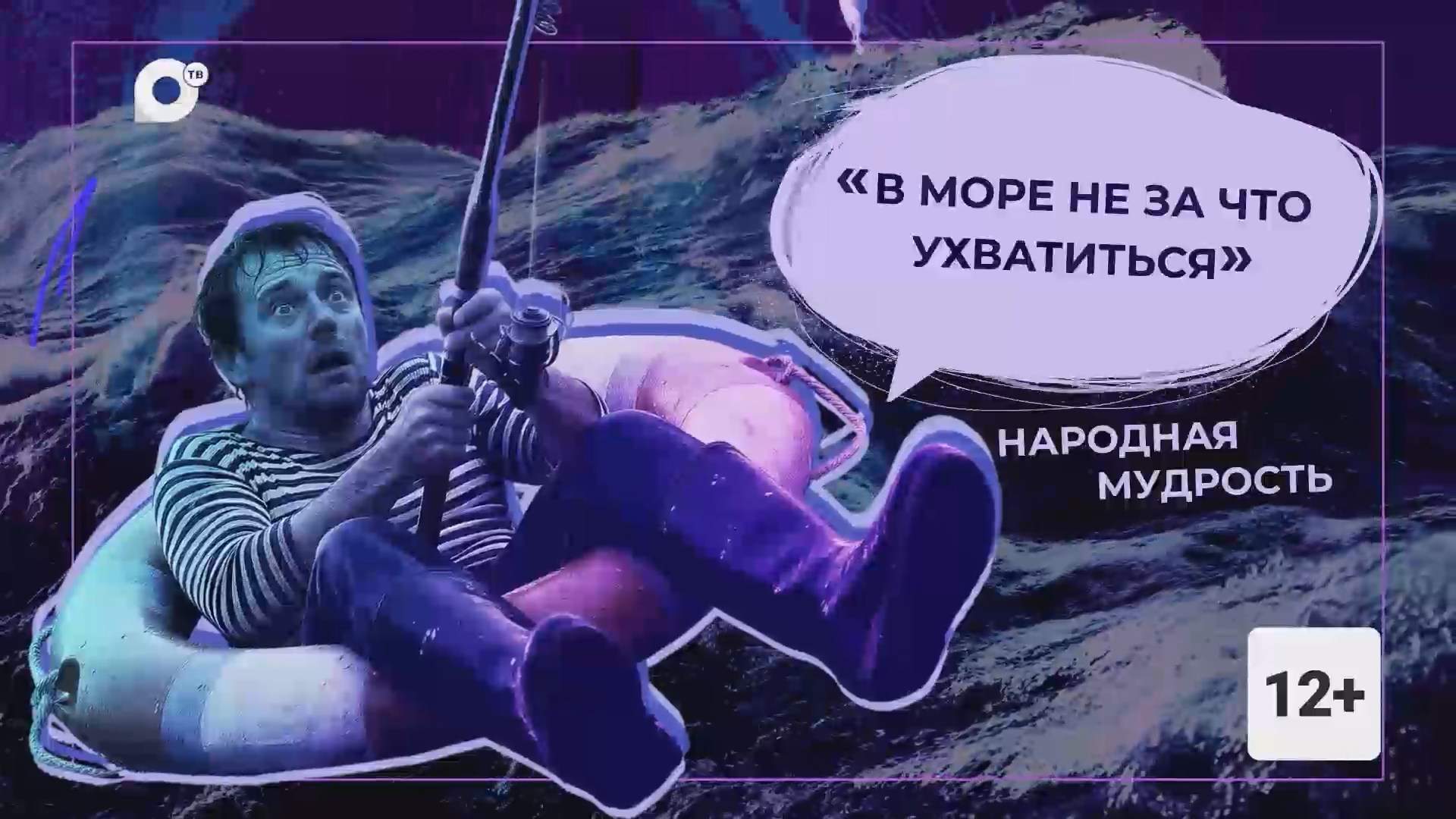 Правила жизни / Правила поведения на воде / 03.08.26