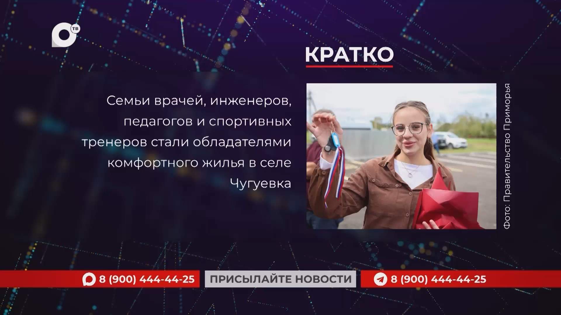 Кратко / 09.09.26
