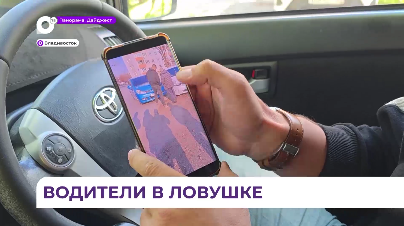 Автоподставщики активизируются в Приморье ночью и в туристический сезон