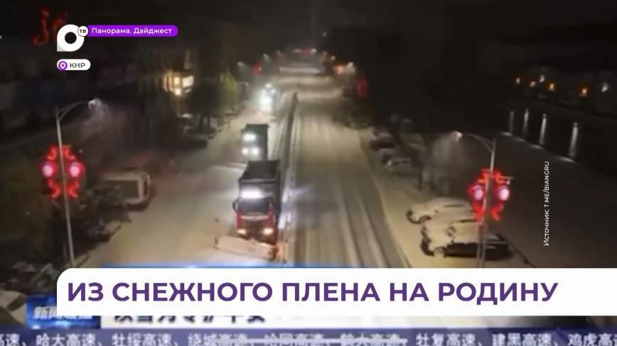 Туристы из Приморья застряли в Китае из-за снежного циклона