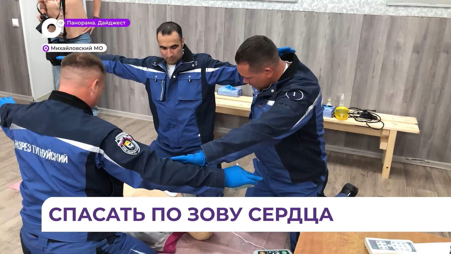 В Приморье прошли соревнования вспомогательных горноспасательных команд