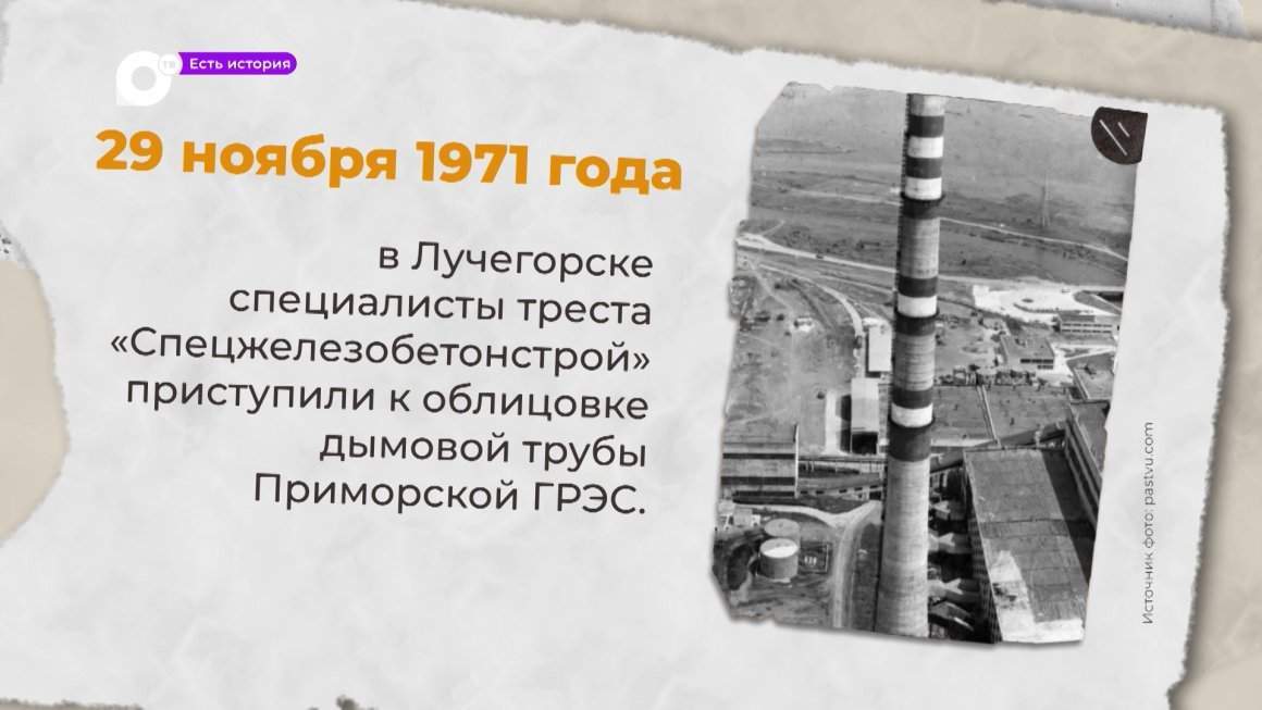 Есть история / 29.11-30.11