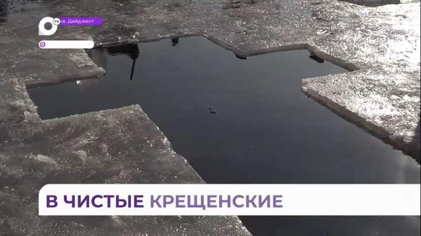 На Крещение окунуться в прорубь смогут православные в бухте Шепалова