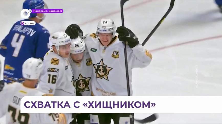 «Адмирал»: победная схватка с «хищником»