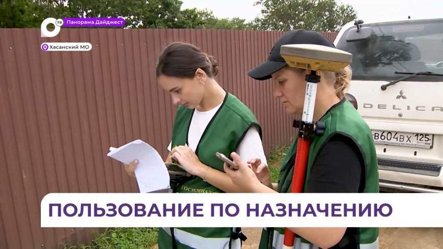 Приморский Росреестр проверил базы отдыха в селе Андреевка Хасанского округа