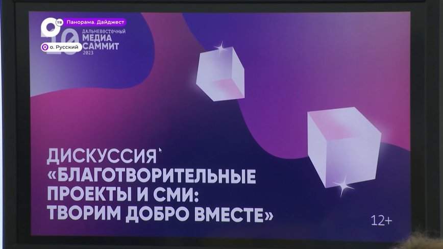 Победители конкурса «Море возможностей» от FESCO приняли участие в МедиаСаммите