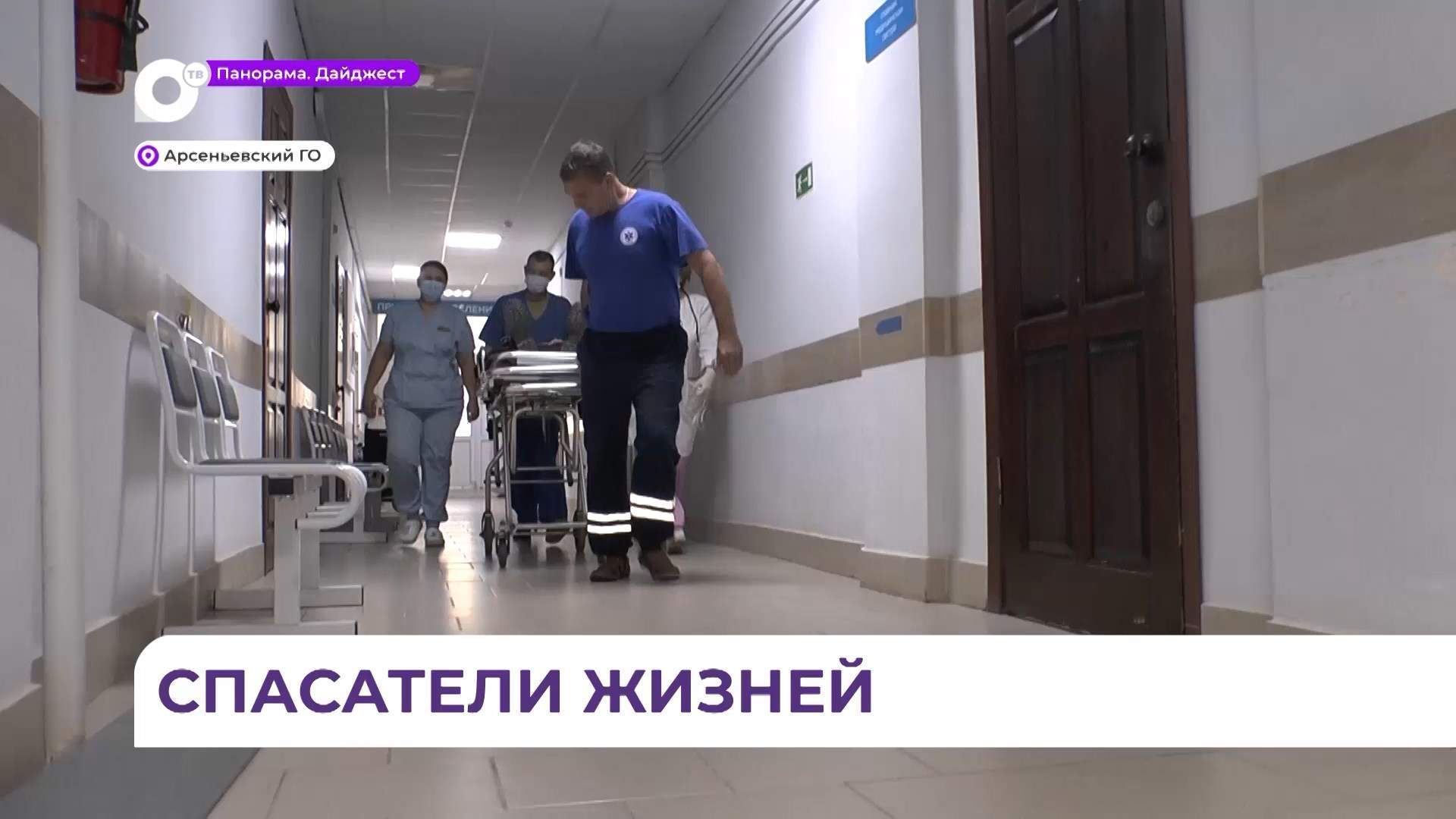 Медики из Арсеньева заняли первое место в конкурсе отделений ПСО