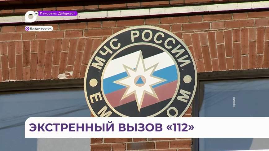 Шутки, новое приложение и тысячи вызовов: итоги работы подвели в центре «112»