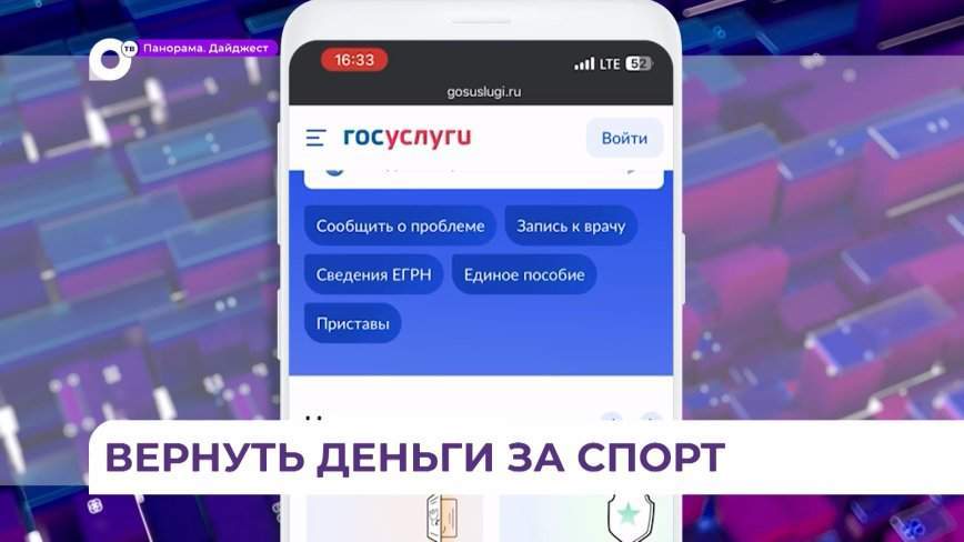 Налоговый вычет за занятия спортом смогут получить жители Приморья