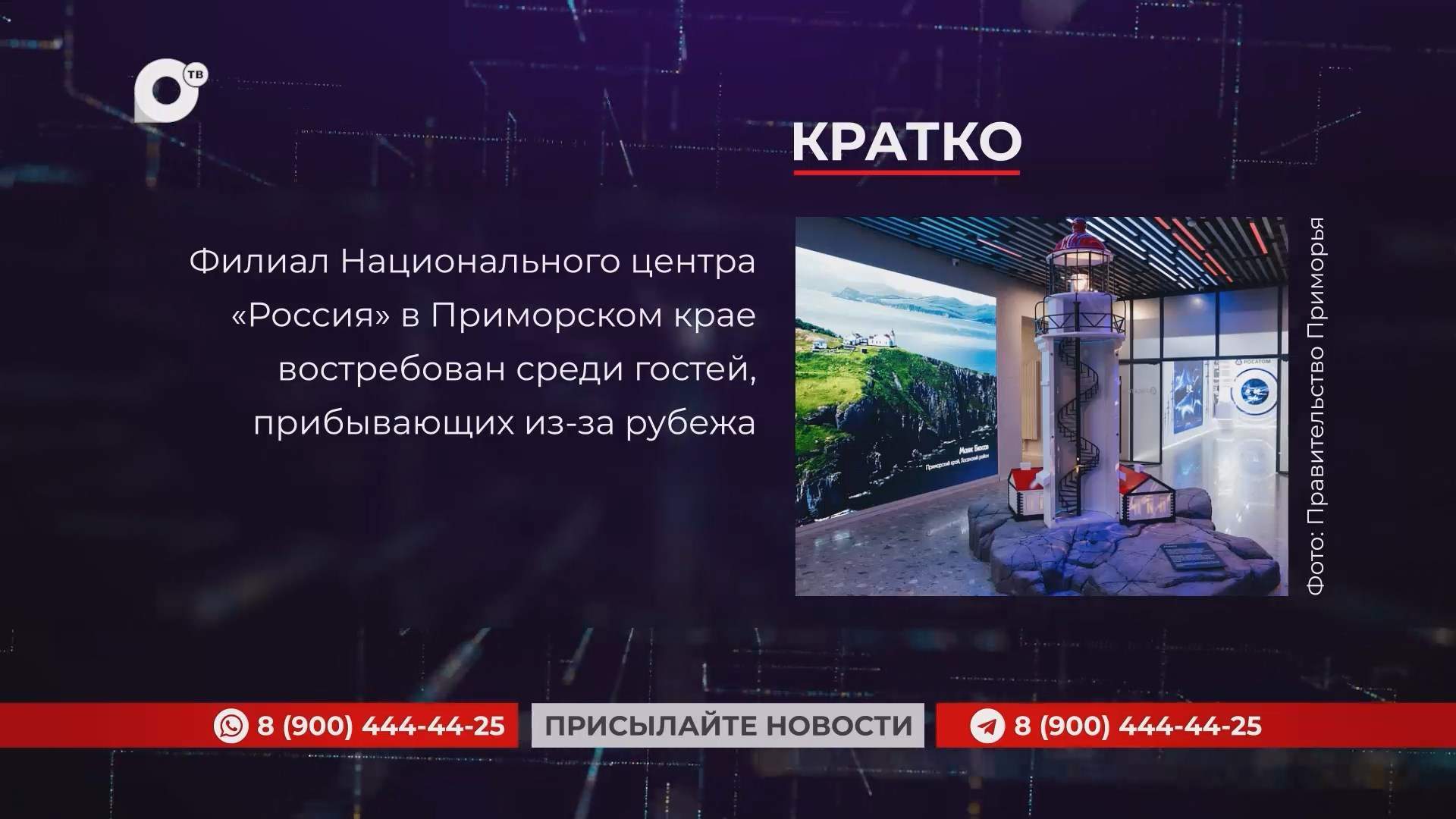 Кратко / 15.09.25 / Вечер