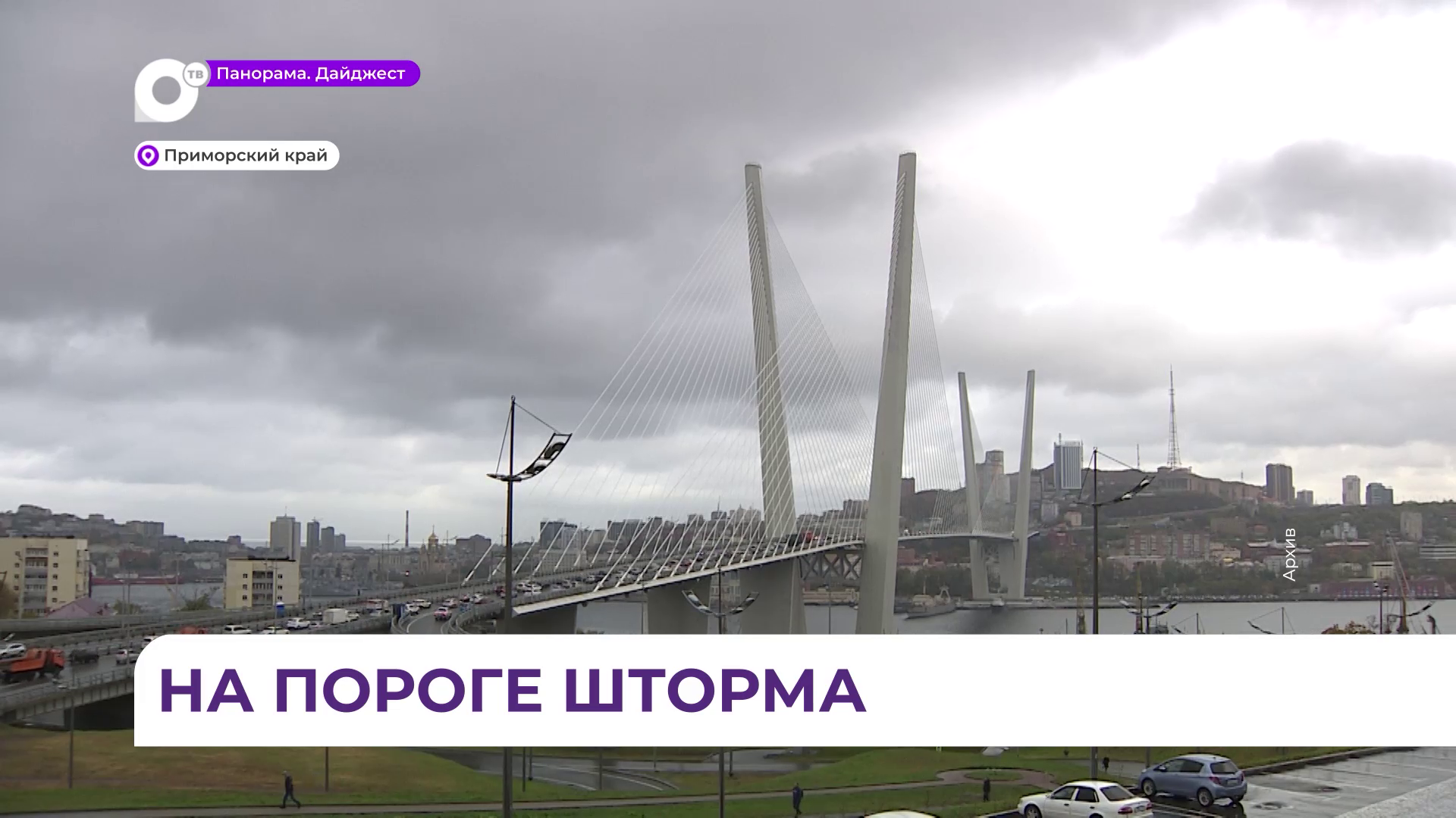 Экстренные службы Приморья переходят на усиленный режим работы