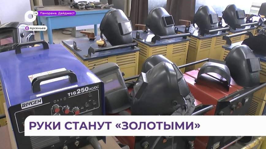 Престижное место учебы в Арсеньеве распахнуло свои двери для школьников