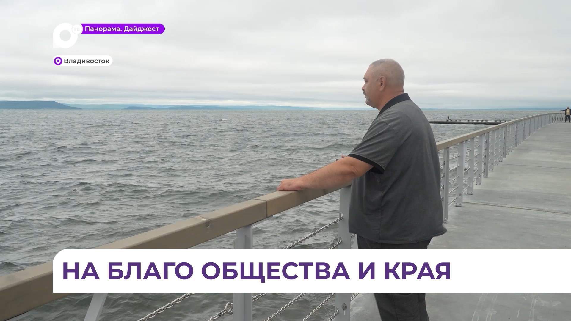 Участника программы «Герои Приморья» Дениса Хворостянко ждёт новый этап жизни