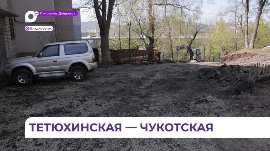 Во Владивостоке активно ведутся дорожные работы