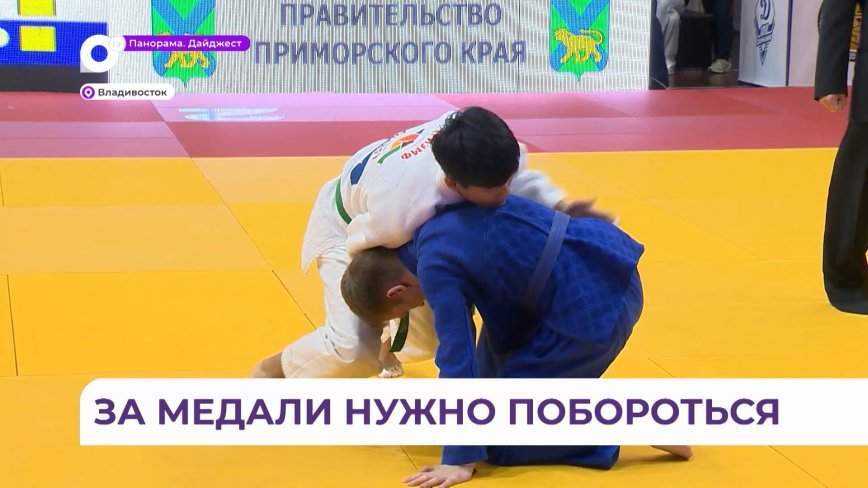 Юношеское первенство по дзюдо прошло во Владивостоке