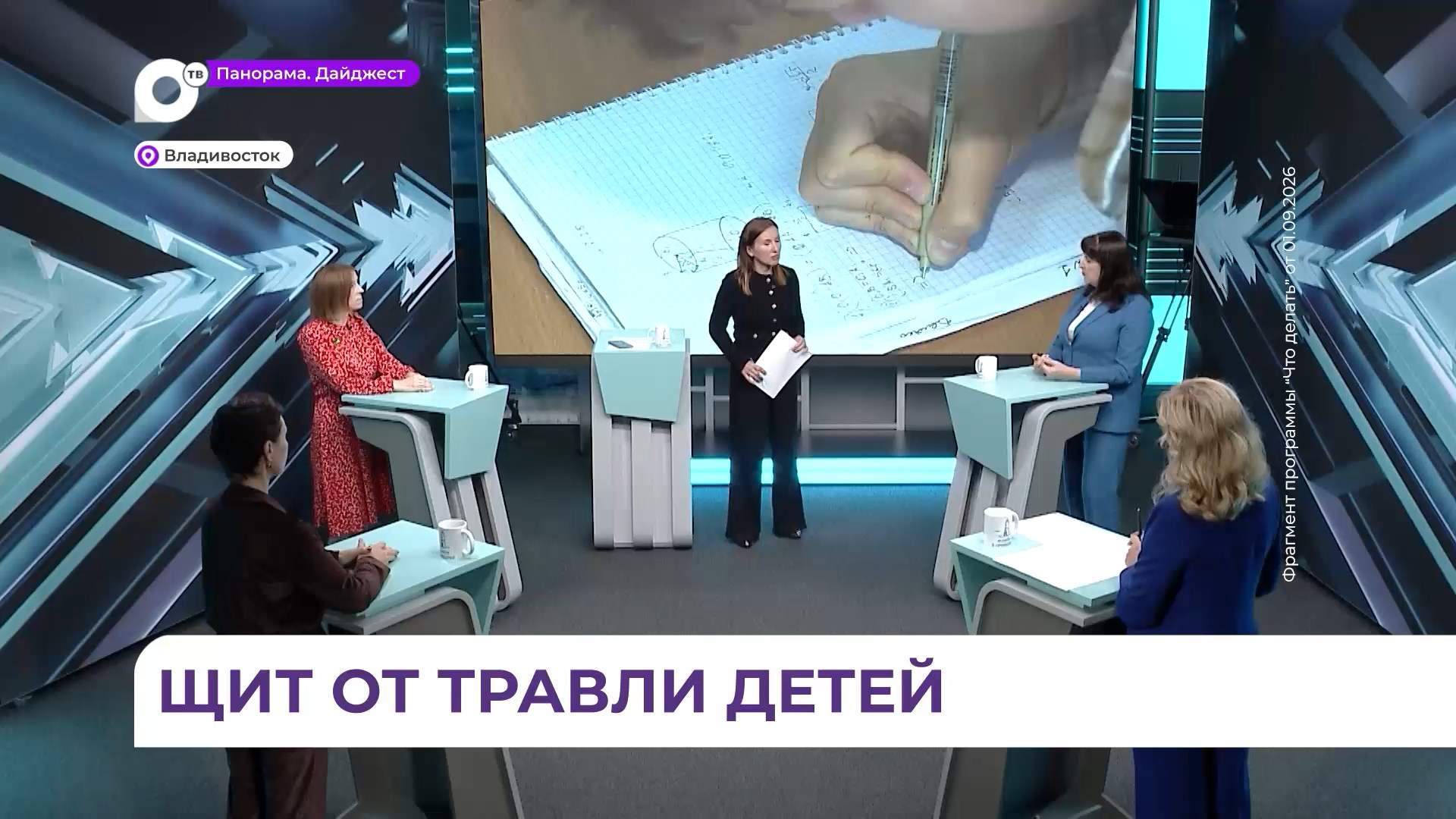 Статистика «телефона доверия»: в Приморье растёт число случаев буллинга
