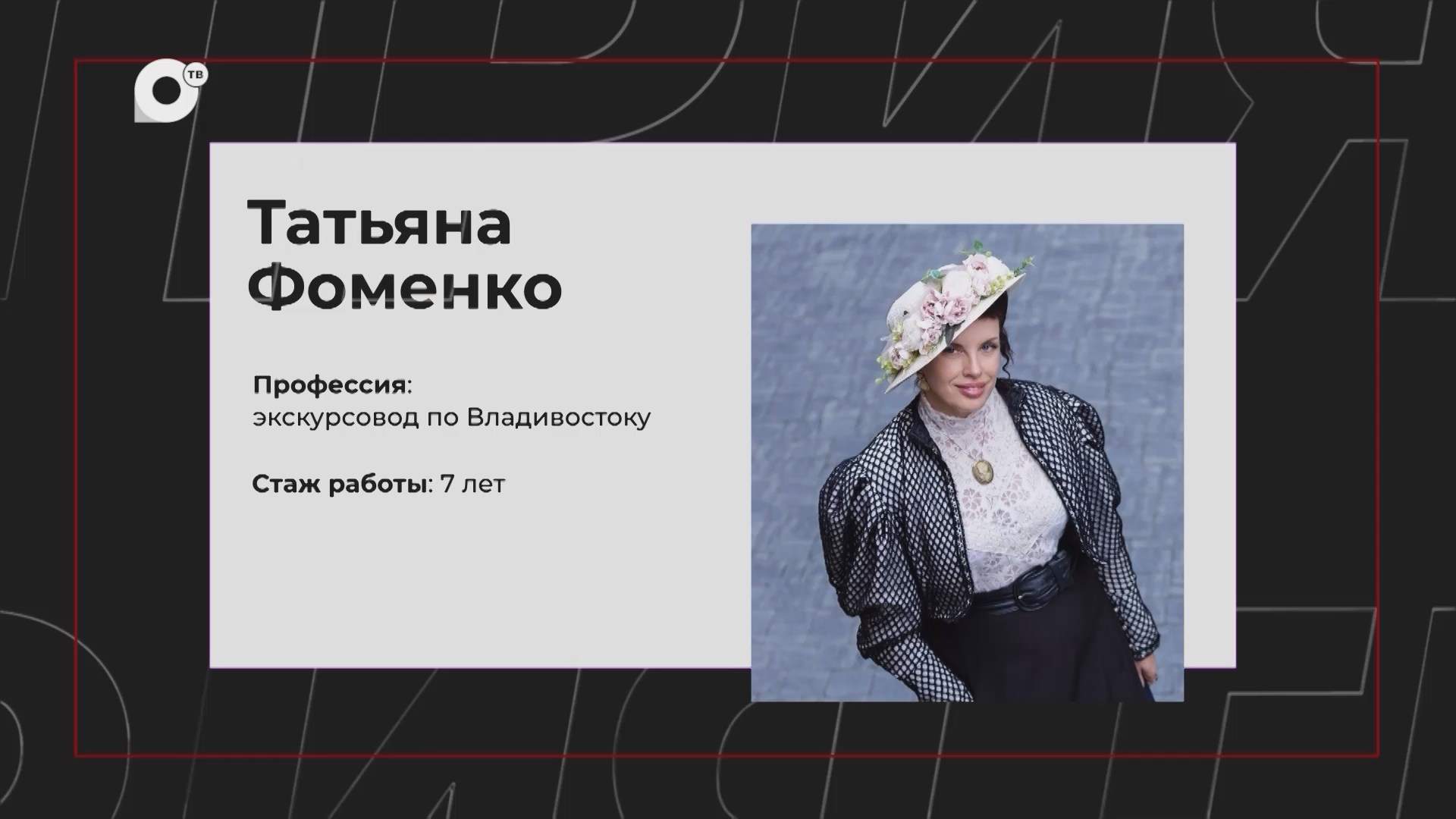 НЕработа / Экскурсовод / 23.08.26