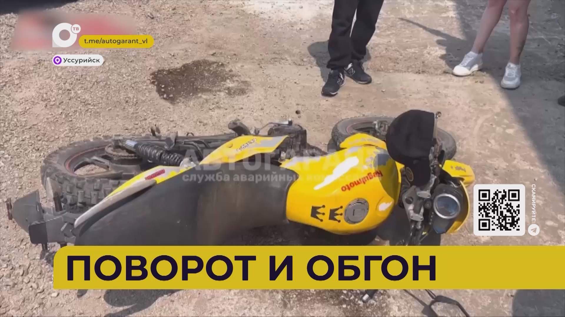 Автопатруль112 / Поворот и обгон / Потеря контроля / С риском для жизни / 30.05.25