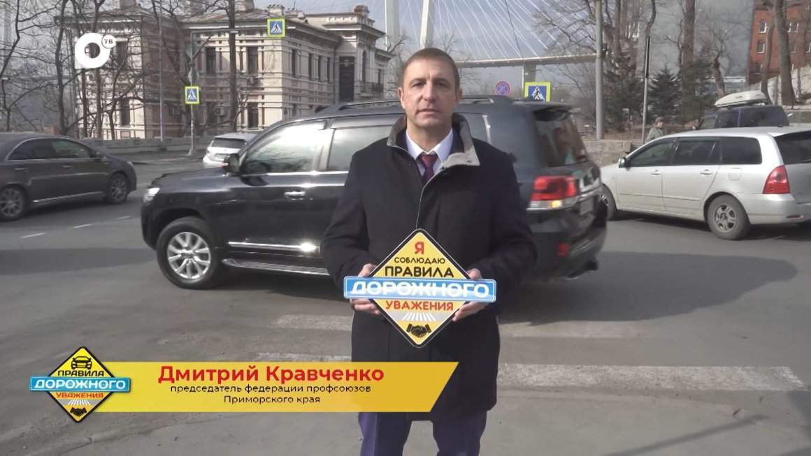 Правила дорожного уважения / Дмитрий Кравченко
