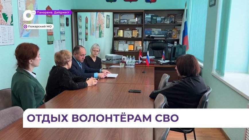 Путевку в санаторий глава Пожарского района вручил участнице волонтерского движения «Селяночка»