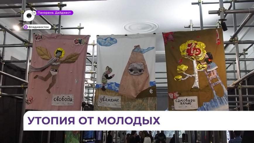 Грандиозный молодежный проект современного искусства представил художественный музей ДВФУ