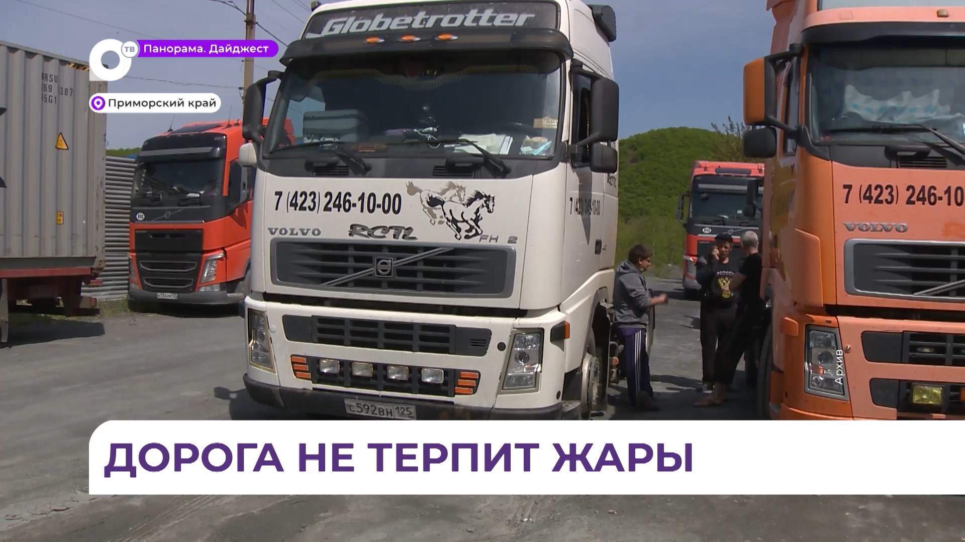 Ограничения на движение большегрузов ввели в Приморье