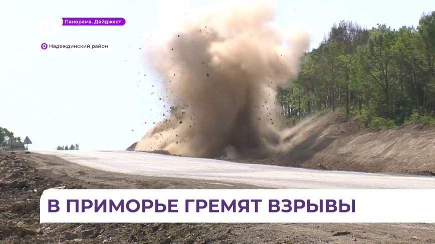 Масштабная реконструкция ведётся на федеральной трассе А-370 «Уссури»