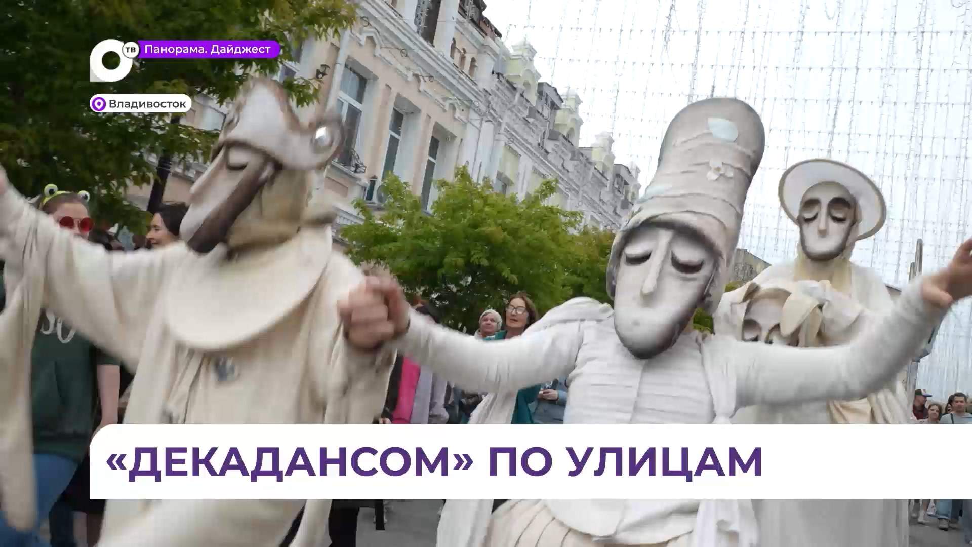 Театр уличных кукол господина Пэжо добрался до Владивостока
