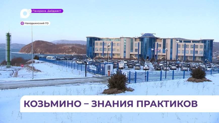 В порту Козьмино прошла экскурсия для преподавателей технических вузов