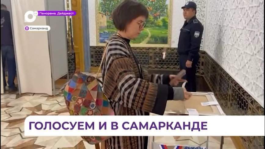 Голос из солнечного Самарканда: приморцы делают выбор даже вдали от Родины