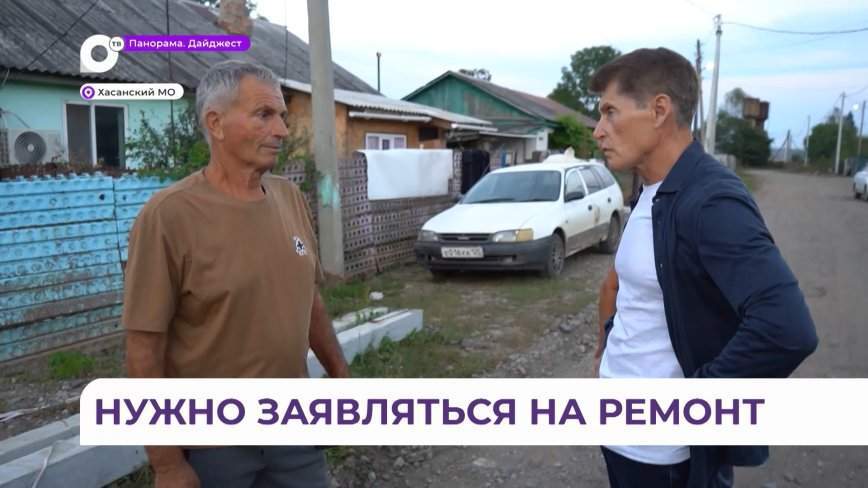 Губернатор Приморья Олег Кожемяко прибыл в Хасанский район