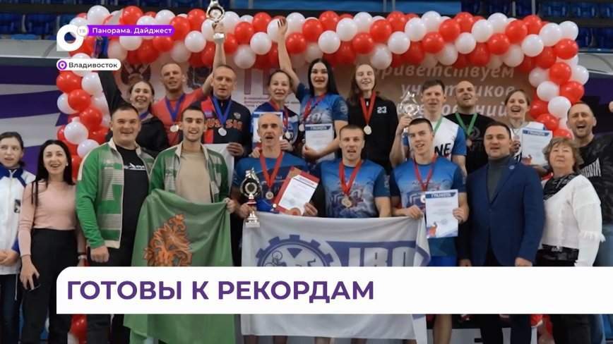 Во Владивостоке завершился краевой фестиваль «Игры ГТО»