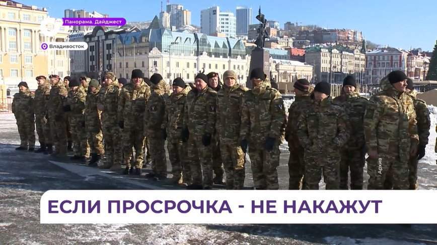 Мобилизованных приморцев освободили от начисления пени за просрочки по коммунальным платежам