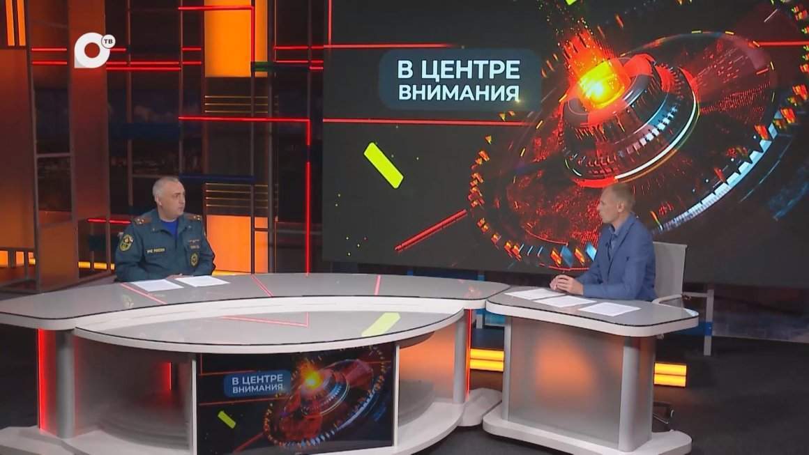 В центре внимания / Гражданская оборона / 04.10.24