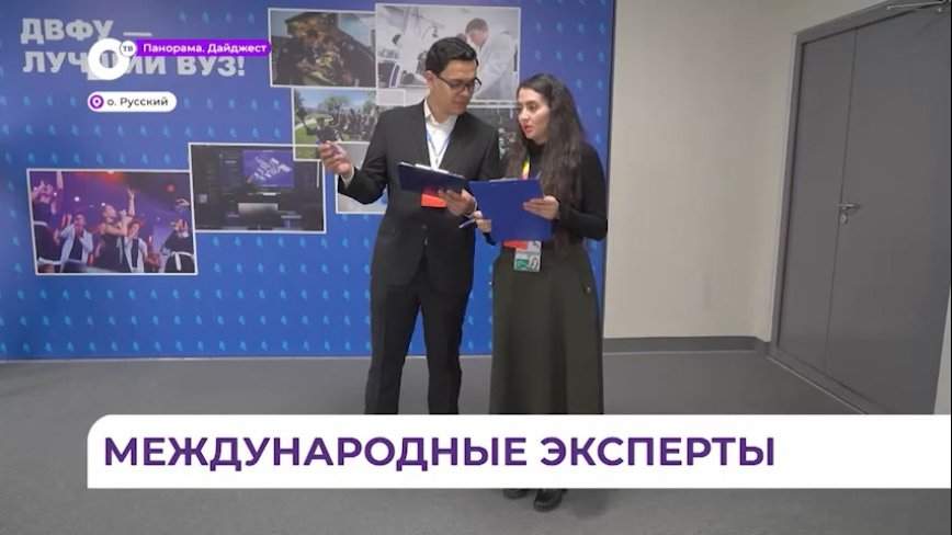 Международные эксперты на выборах президента РФ посетили кампус ДВФУ