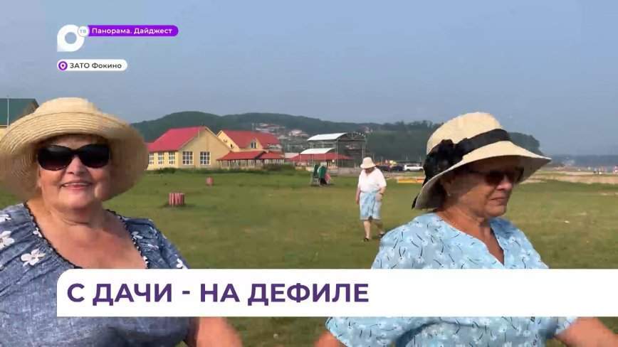 Пенсионерки в Фокино устроили дефиле шляпок прямо на берегу моря