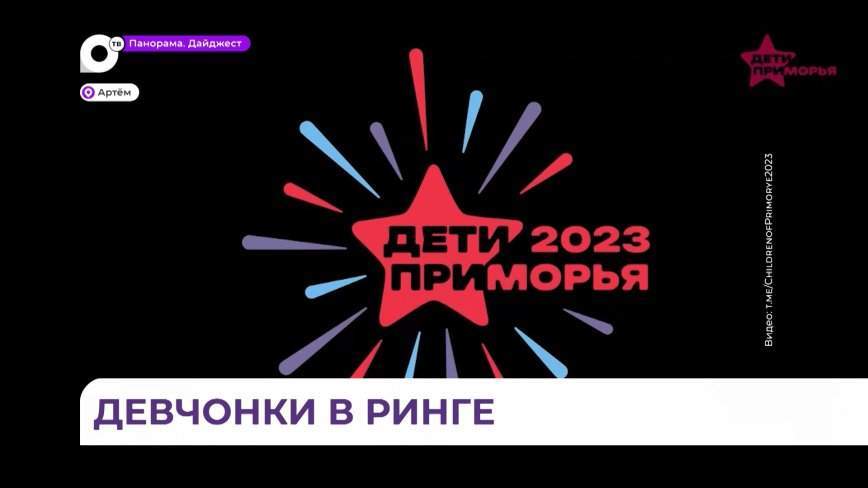 Артёмовские боксёры готовятся принять свои первые международные поединки
