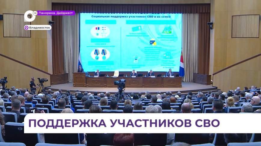 Олег Кожемяко уделил особое внимание мерам поддержки участников СВО