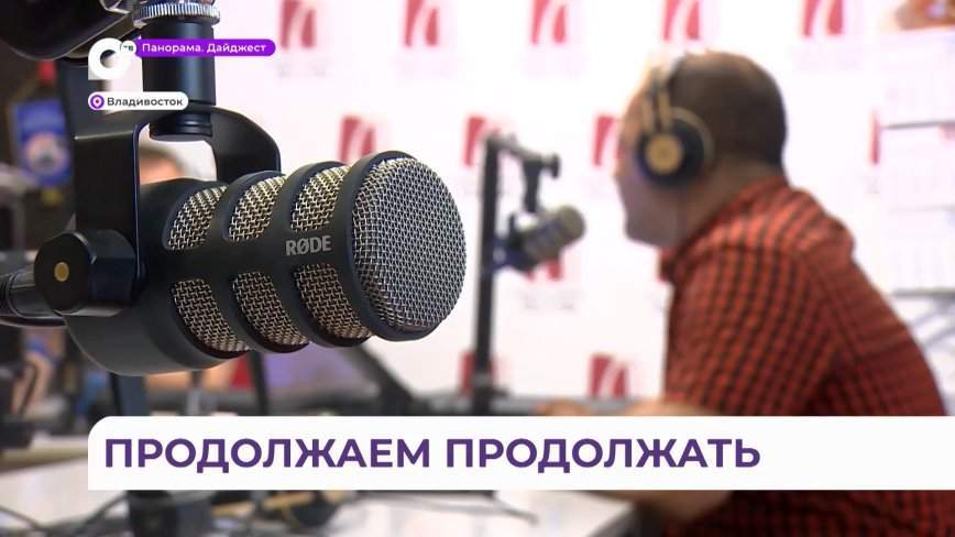 Слушай, действуй, живи: радио «Лемма» отмечает день рождения