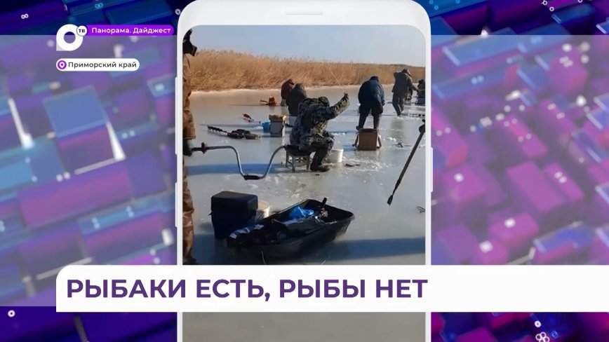 Любители рыбалки проваливаются: рыбаки вышли на неокрепший лёд в Приморье