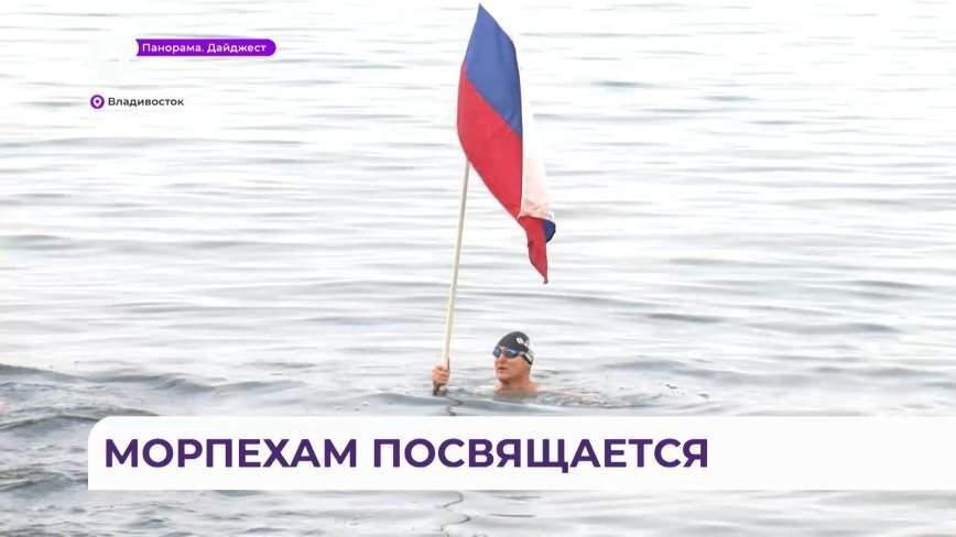 Любители зимнего плавания совершили заплыв в честь Дня морской пехоты