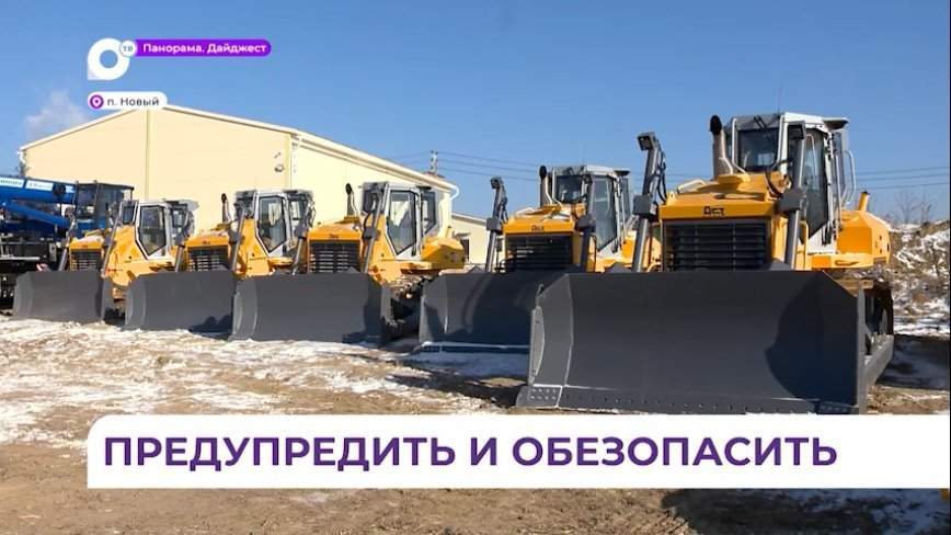Техника для расчистки русел рек прибыла в Уссурийск
