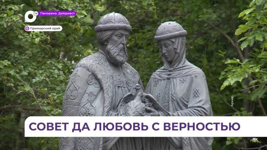 Рекордное количество пар ожидается в приморских ЗАГСах
