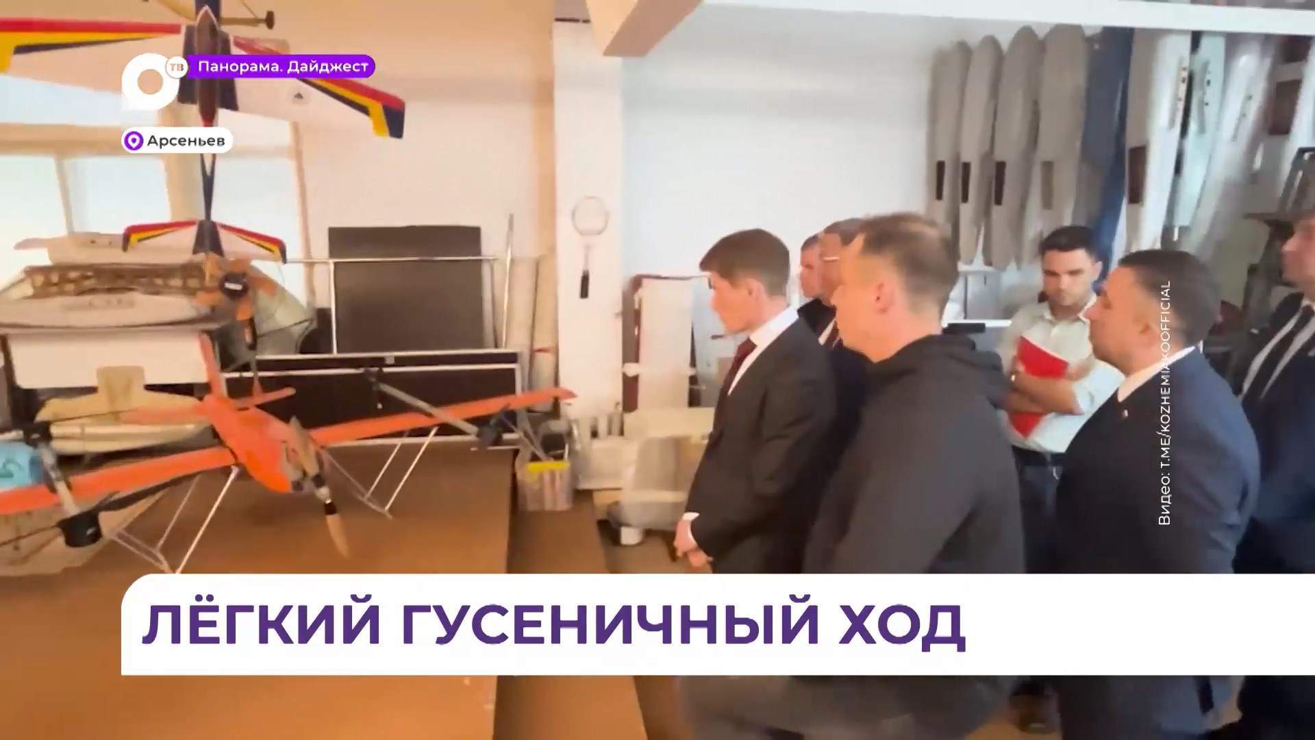В Арсеньеве губернатору Приморья продемонстрировали тестовые модели БПЛА