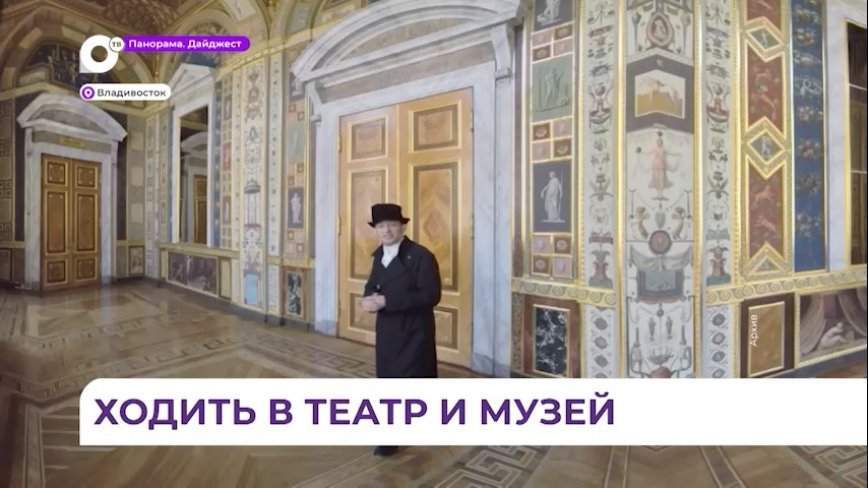 Около 100 учреждений культуры Приморья присоединились к проекту «Пушкинская карта»